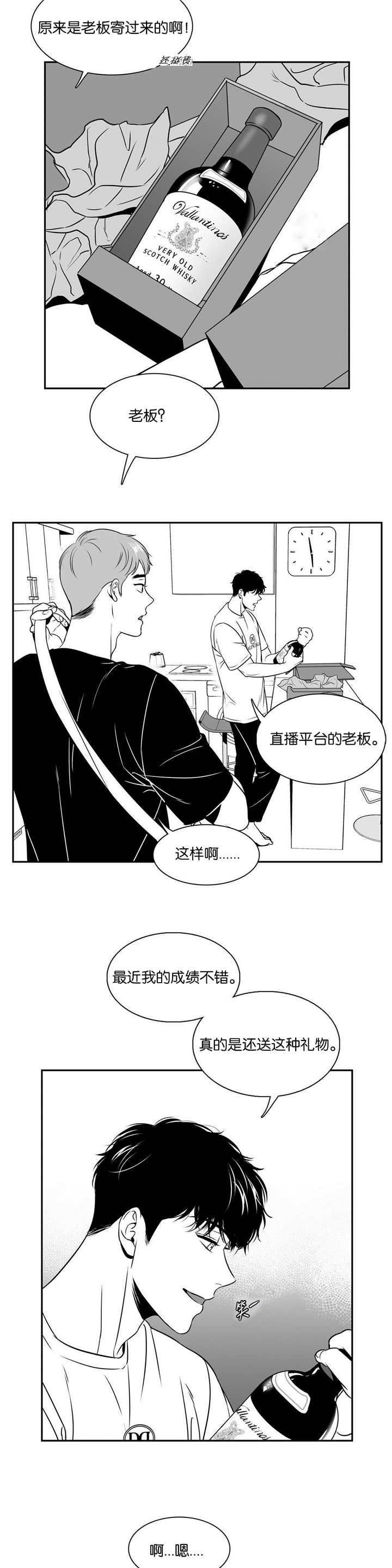 第68章：难以放弃5