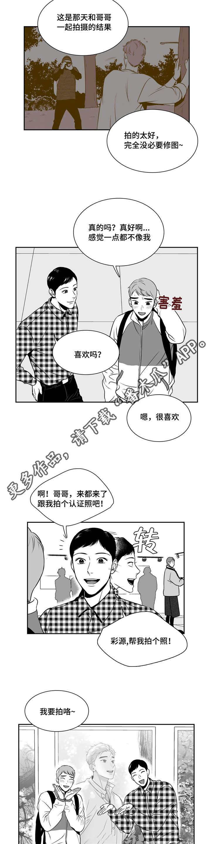 第148章：课题展览会7