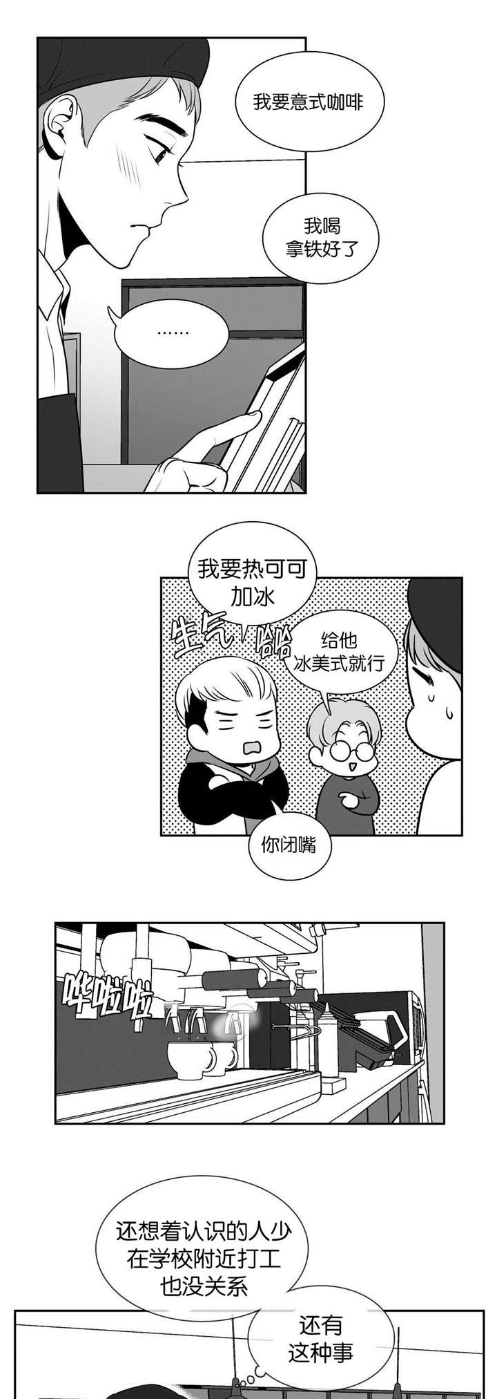 第11章：真是完美5
