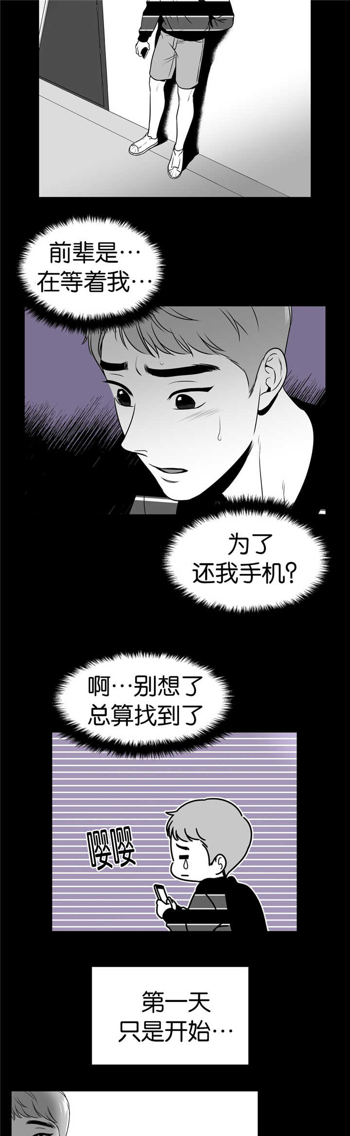第110章：在跟着我5