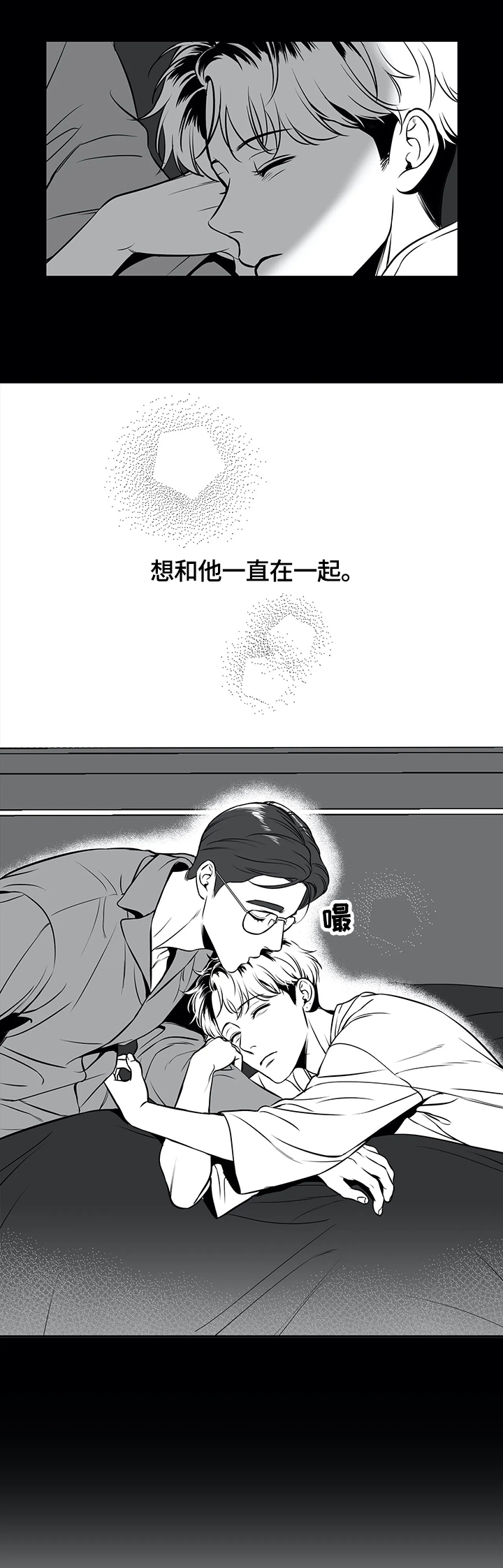 第163章：【番外一：】告白3