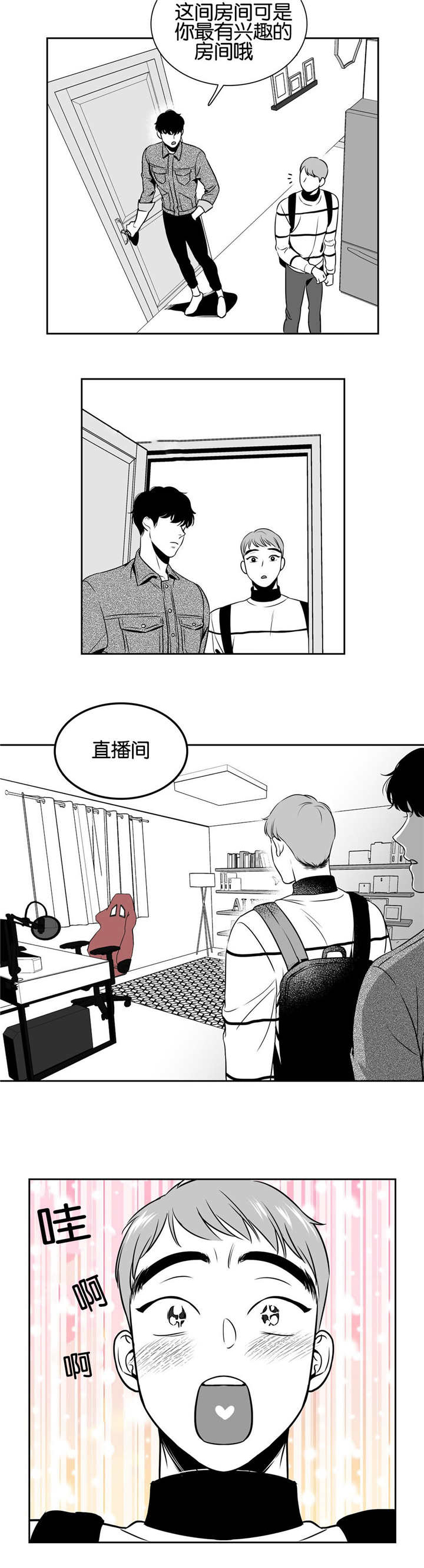 第27章：前辈的家8