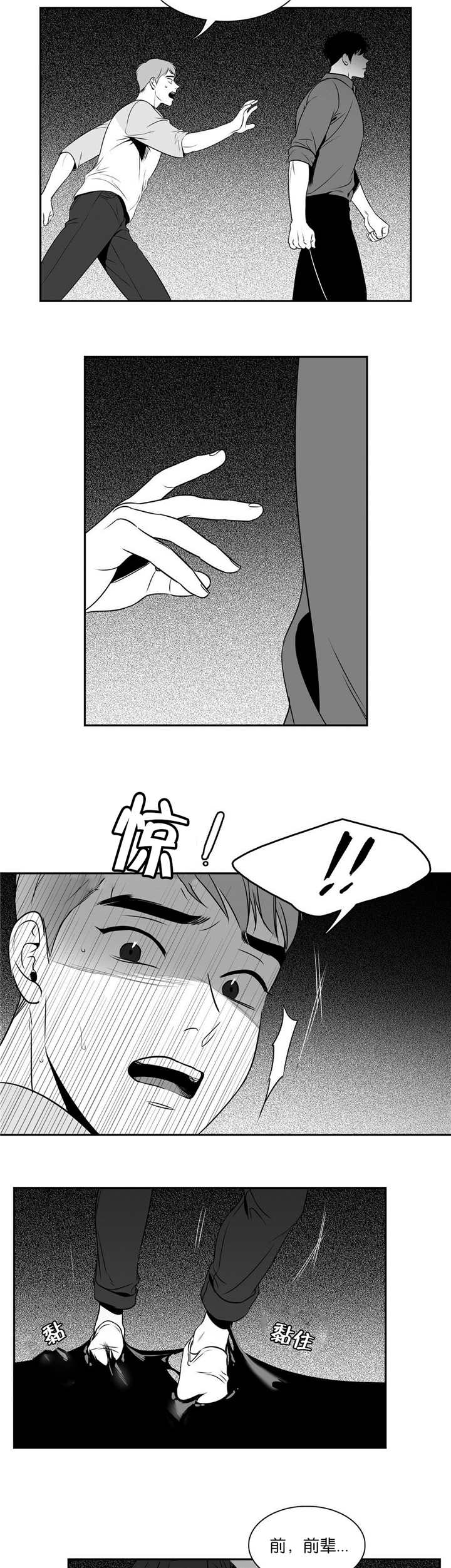 第76章：梦中惊醒5