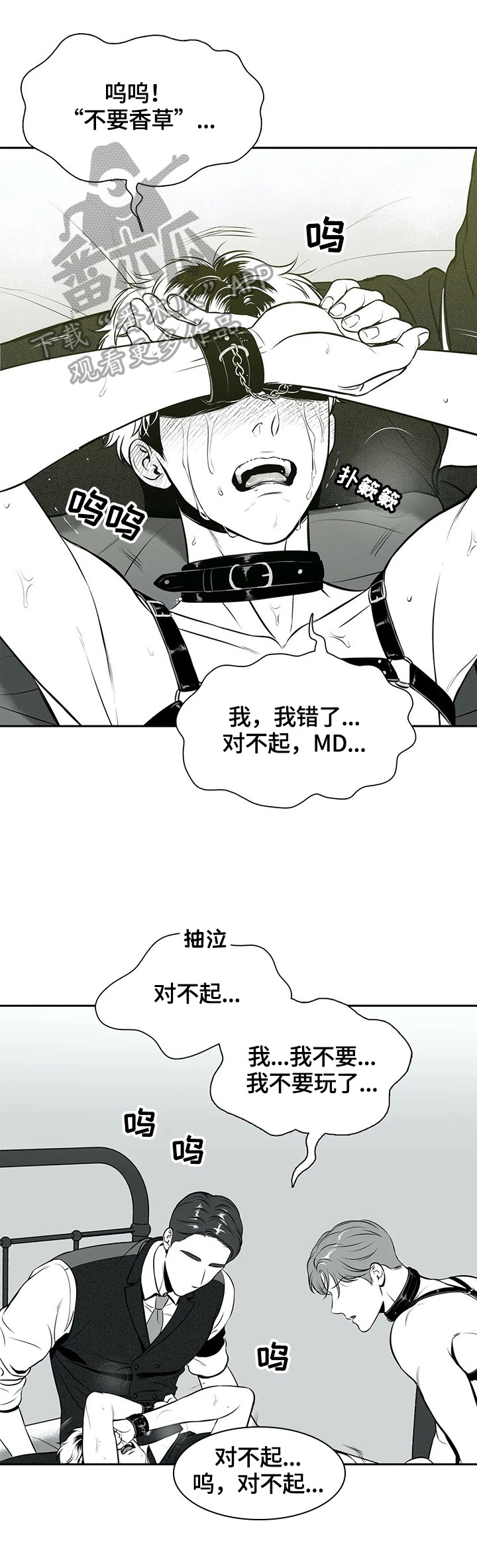 第173章：【番外一：】承认错误7