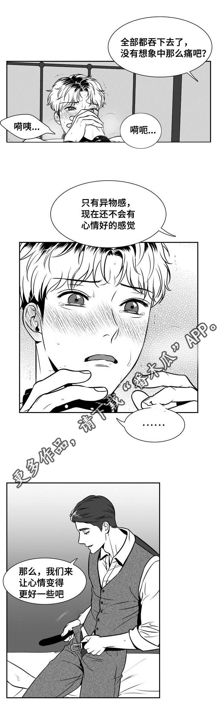 第139章：相约周五1