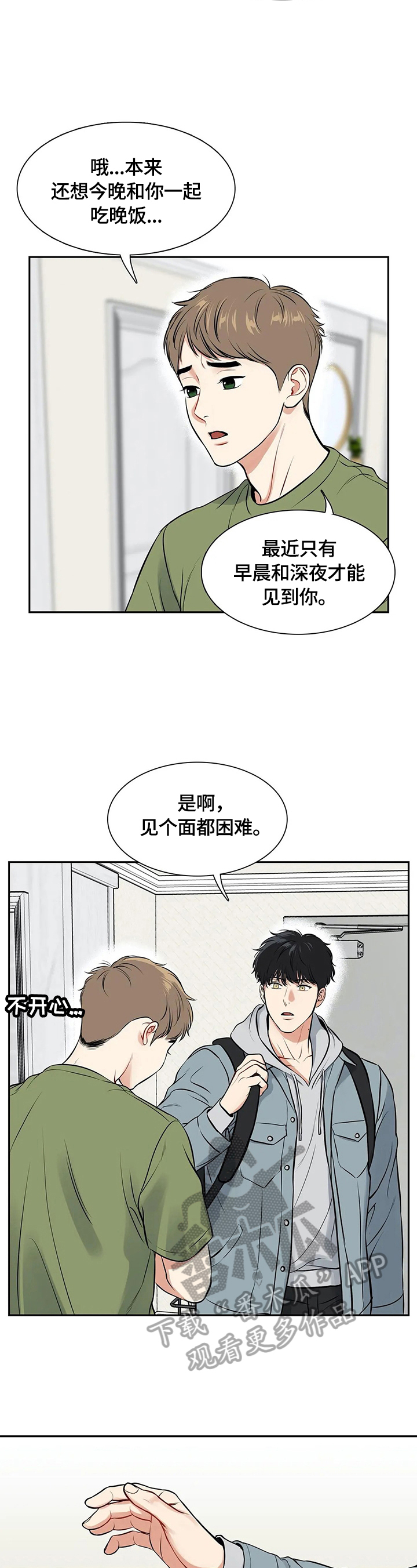 第182章：【番外二:】快递1