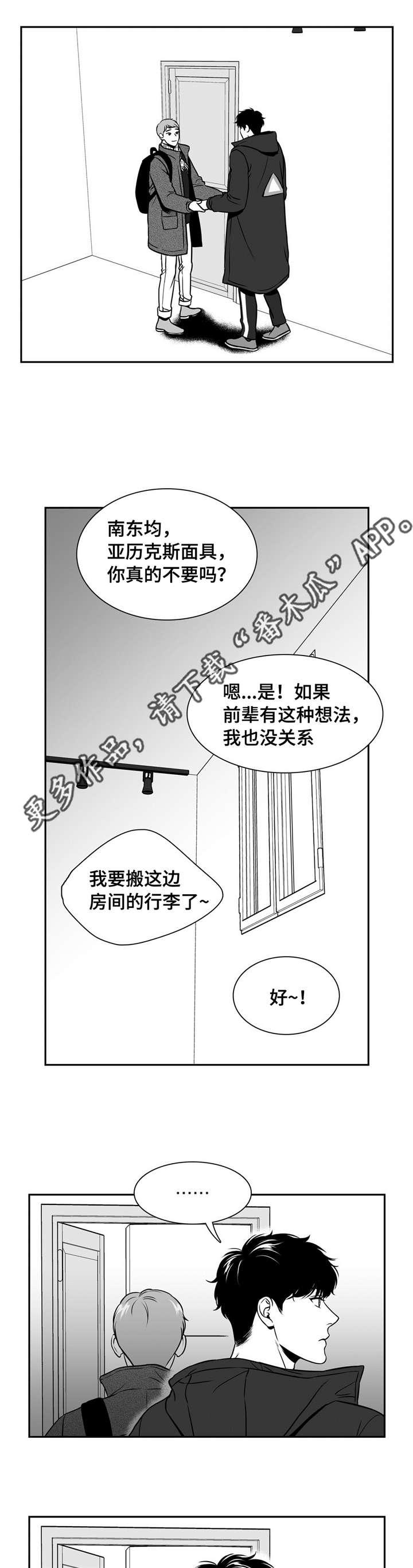 第159章：大结局10