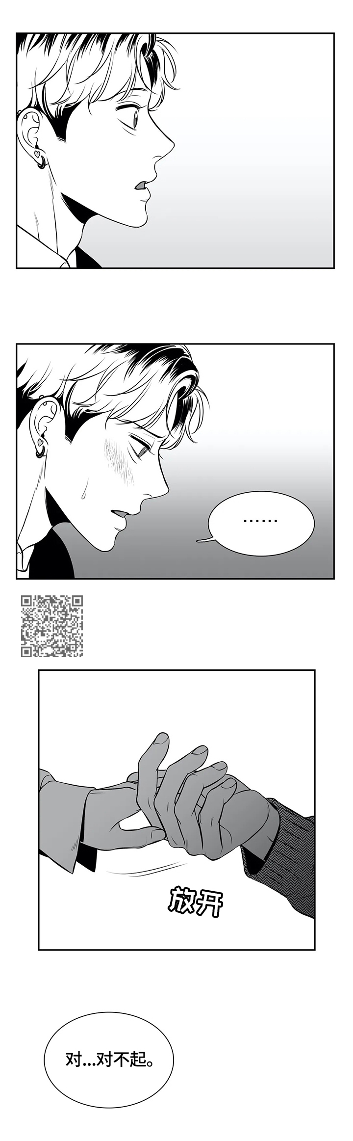 第164章：【番外一：】让你满意4