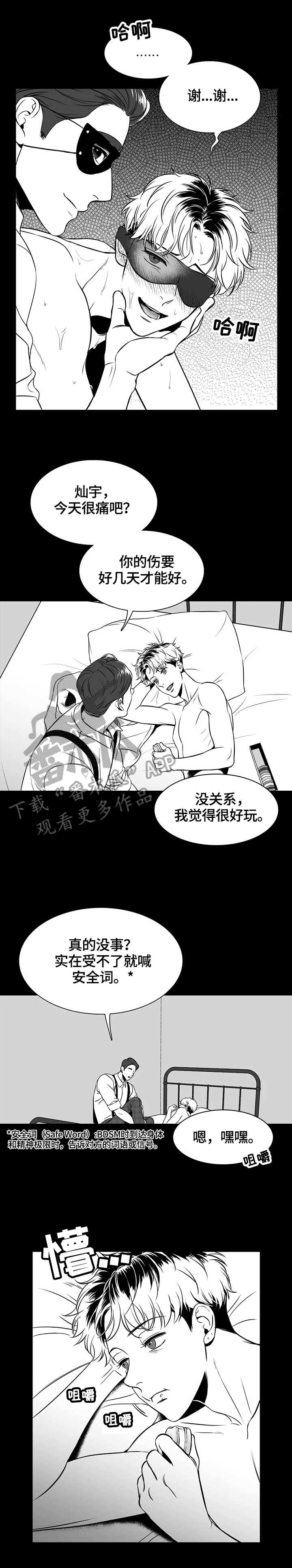 第162章：【番外一：】隐瞒6