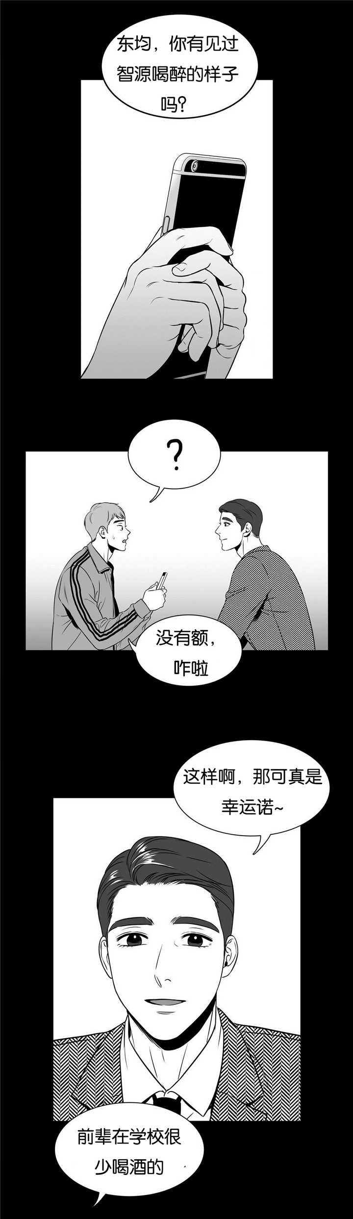 第59章：他的秘密6