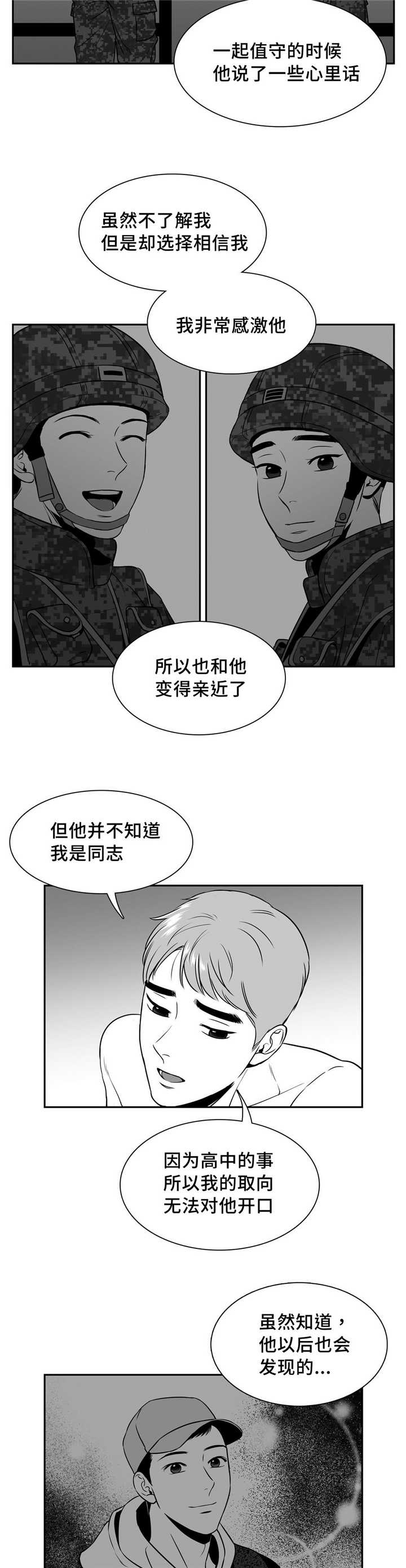 第135章：如果相遇6