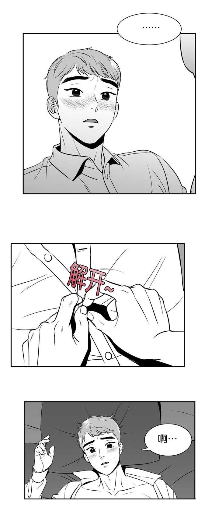 第117章：什么理由5