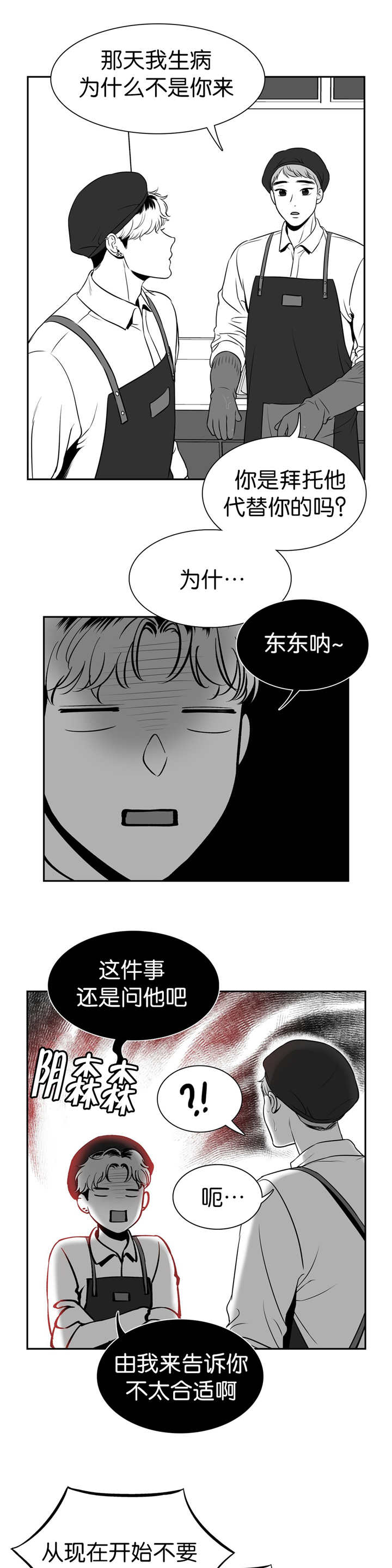 第114章：亲自去问6
