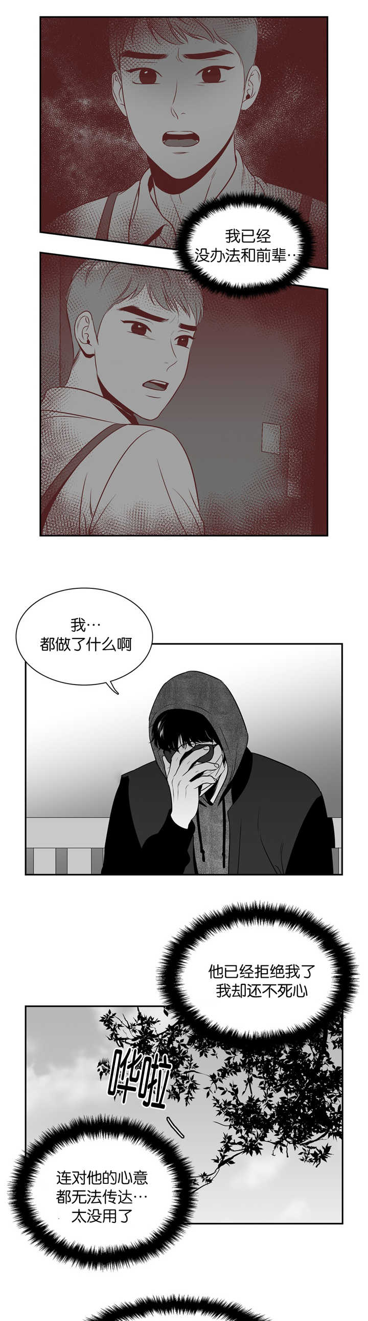 第104章：最后一张4