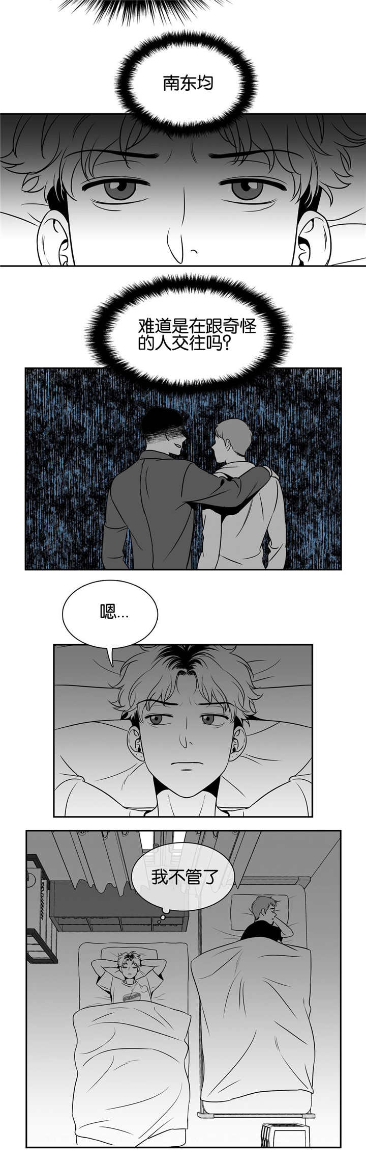 第33章：做热一点1