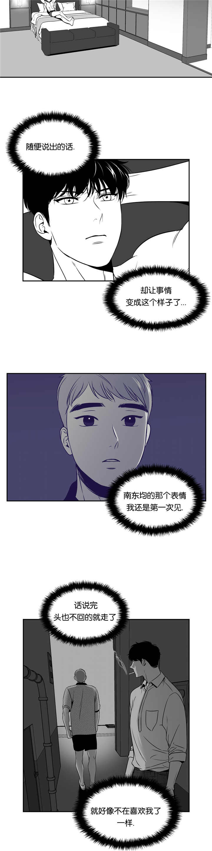 第84章：最后一次7