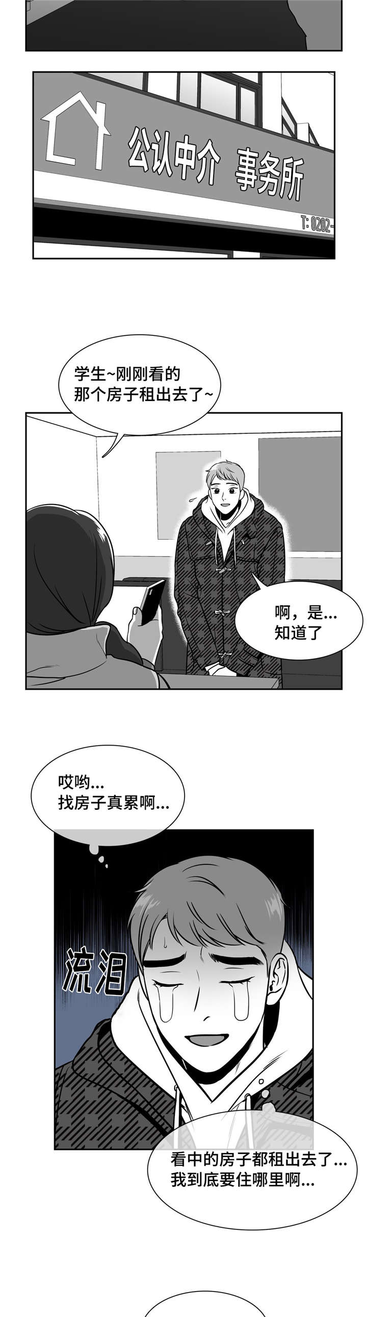 第158章：和我一起住吧2