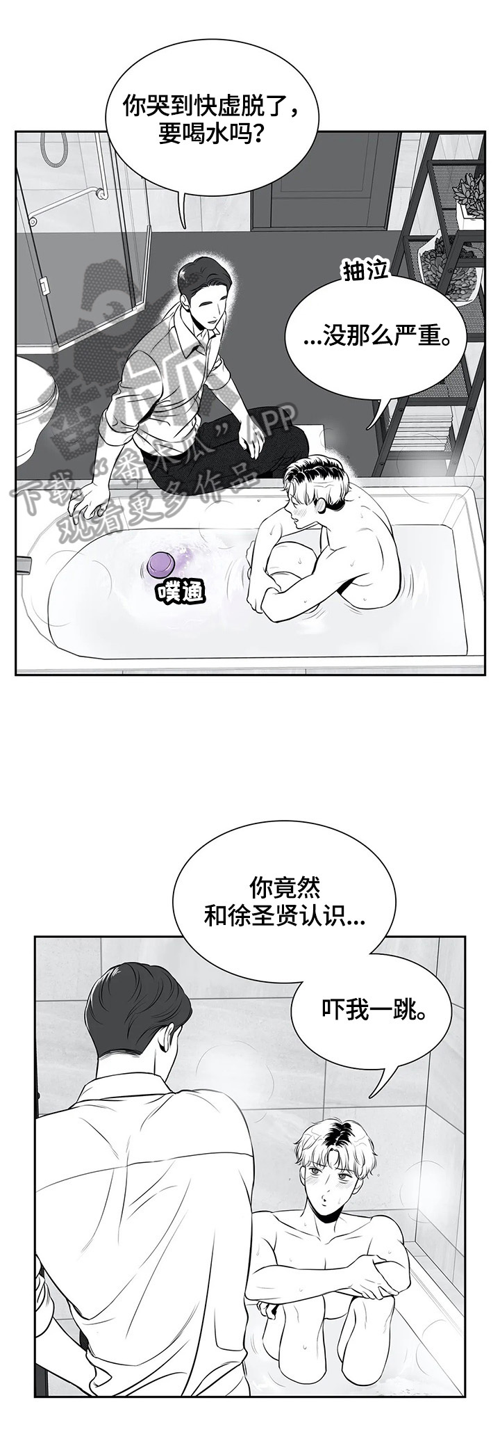 第174章：【番外一：】原因1