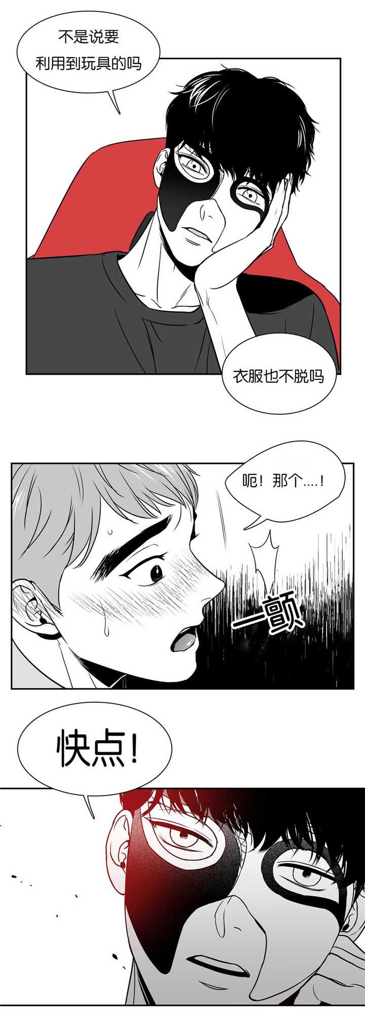 第44章：你自己来6