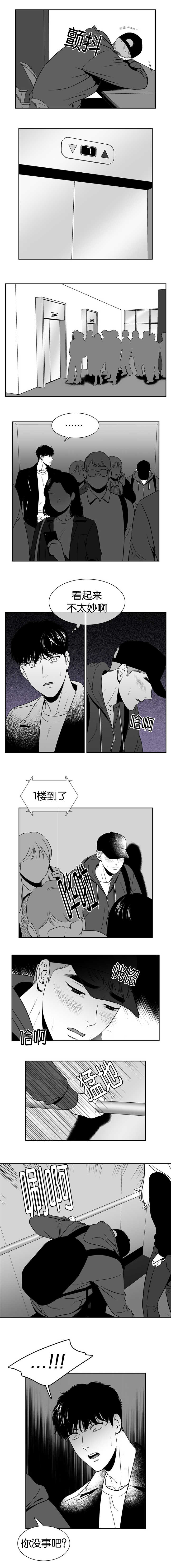 第106章：不太妙啊1