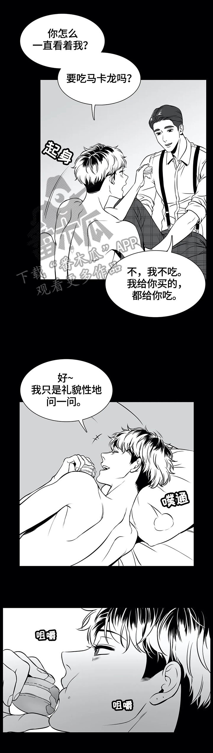 第162章：【番外一：】隐瞒8