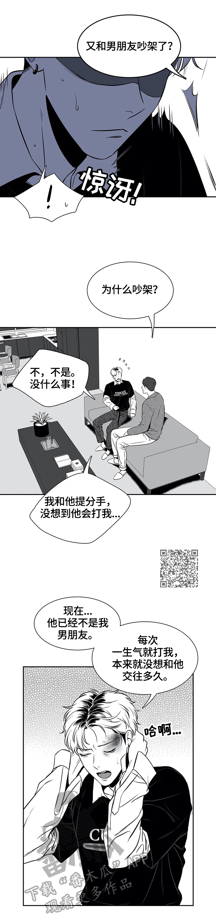 第163章：【番外一：】告白6