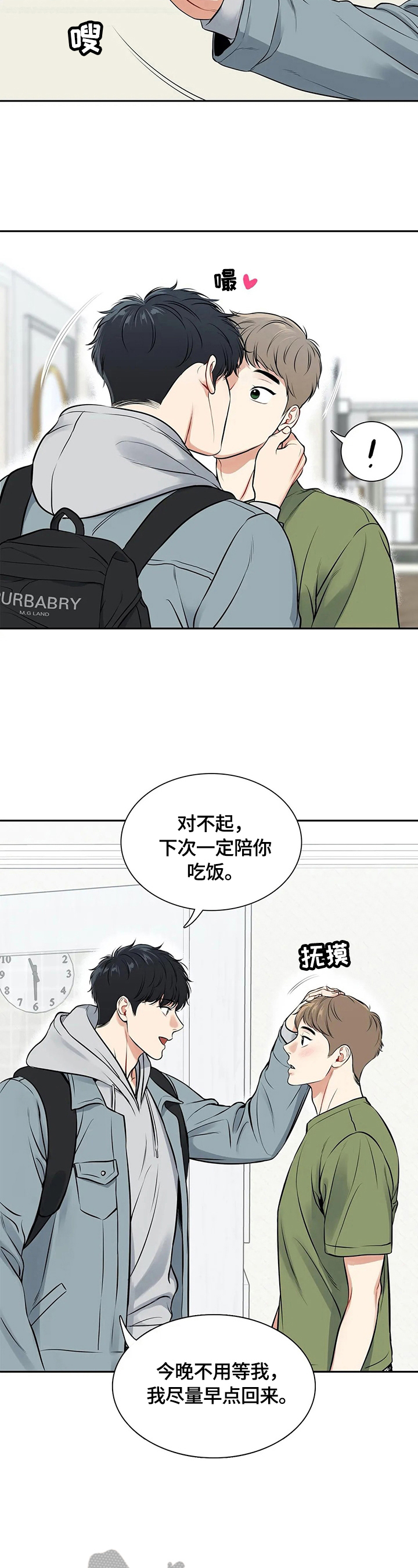第182章：【番外二:】快递2