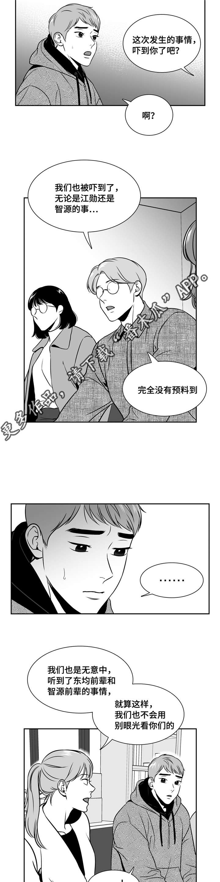 第155章：理解1