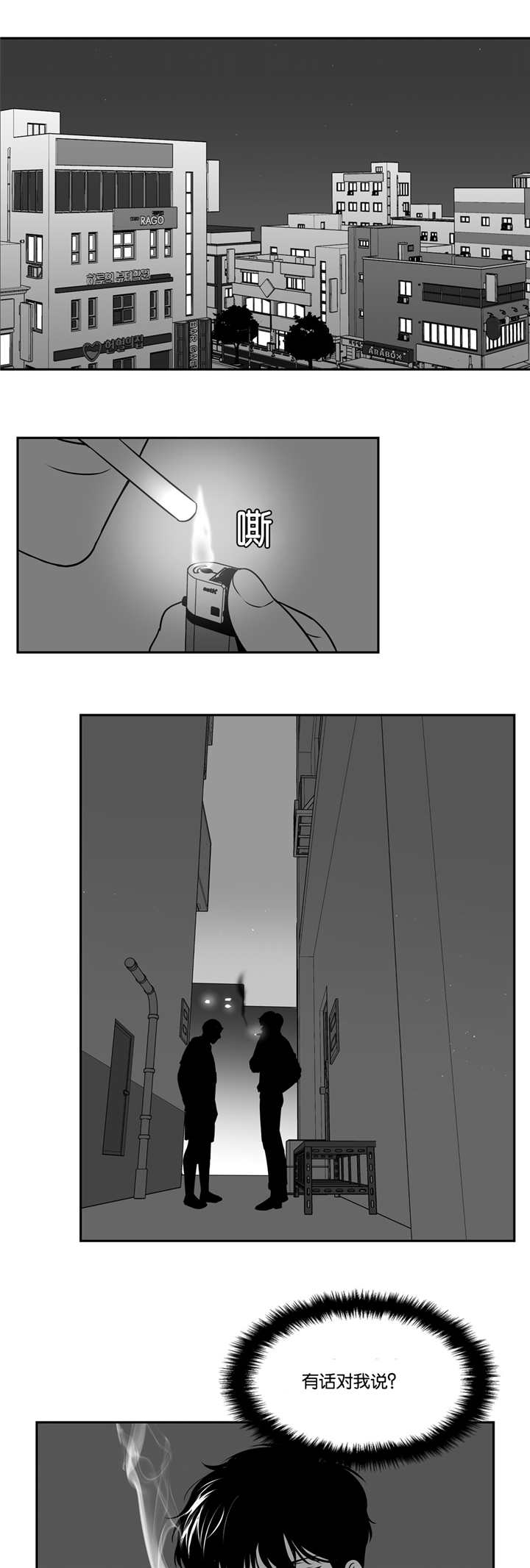 第83章：你的道歉3