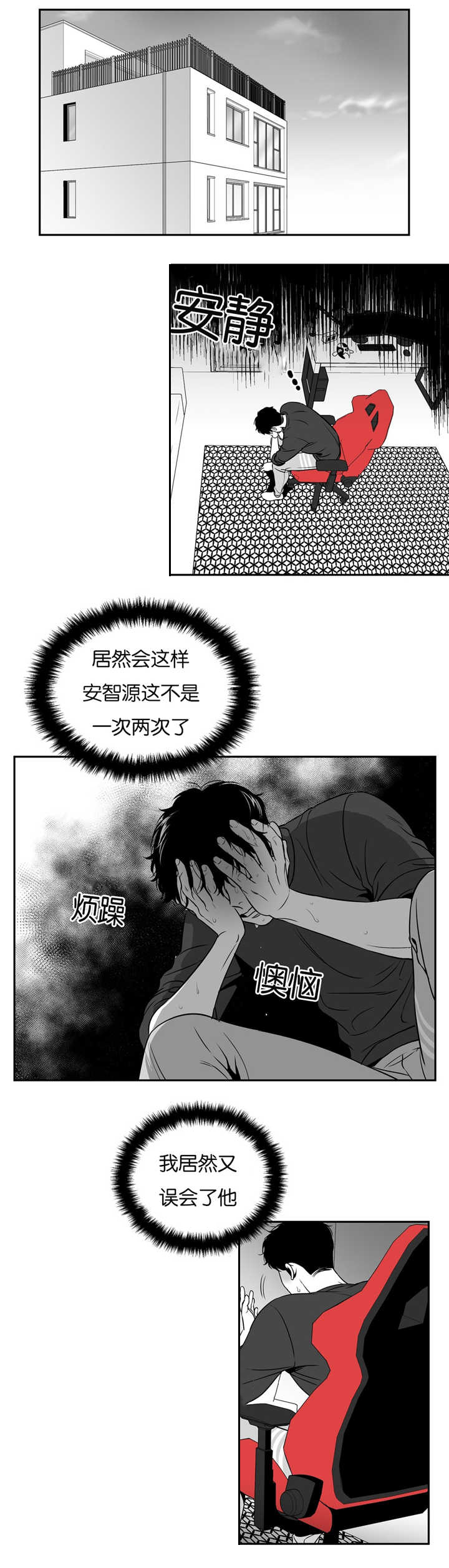 第49章：跟我认错1