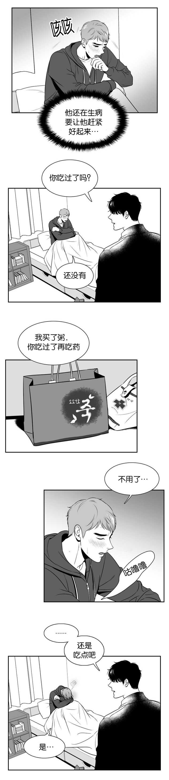 第108章：证明给我看5