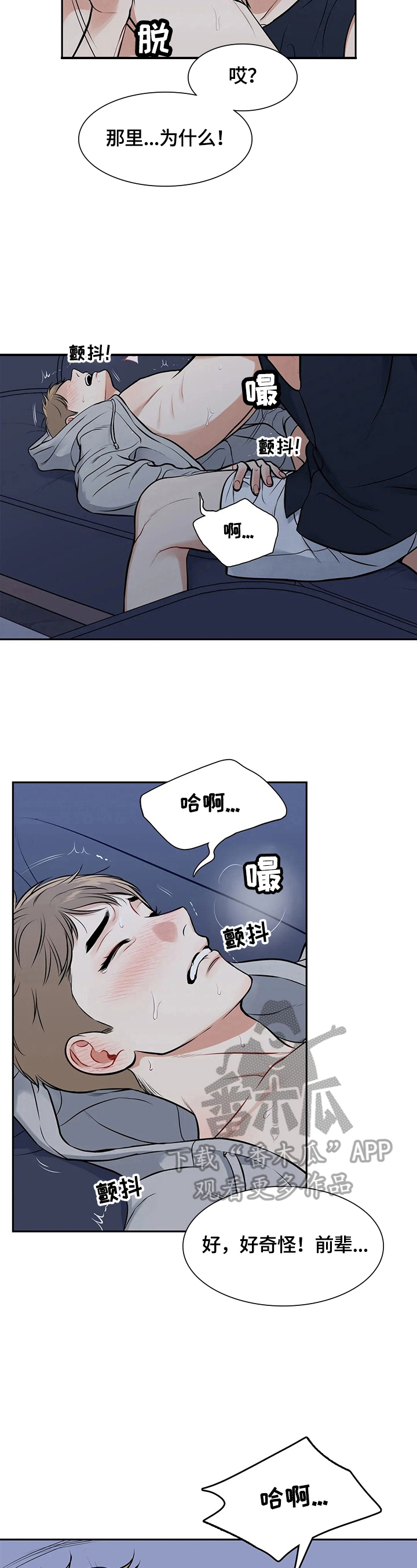 第180章：【番外二:】不想抽了4