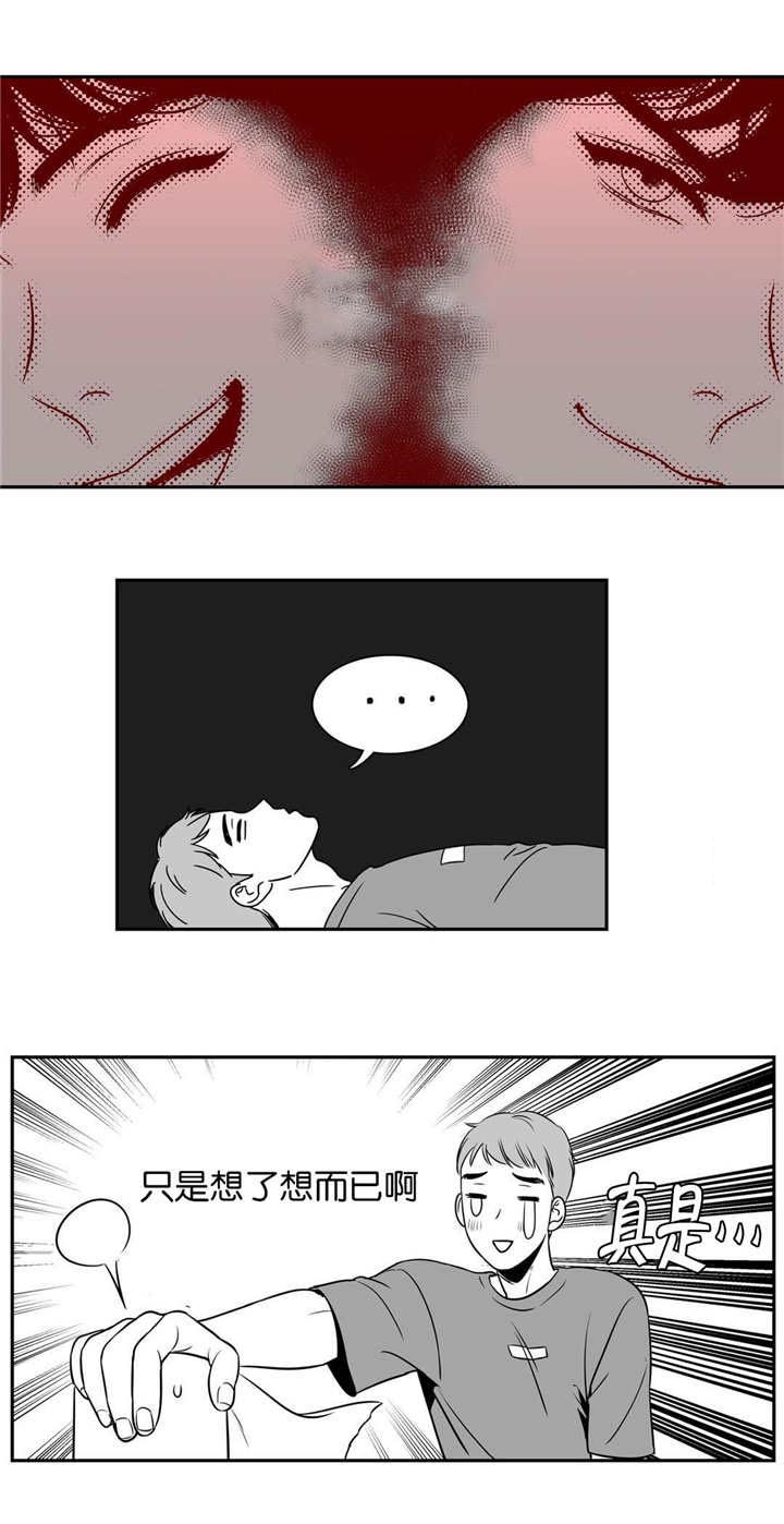 第12章：当然想啊6
