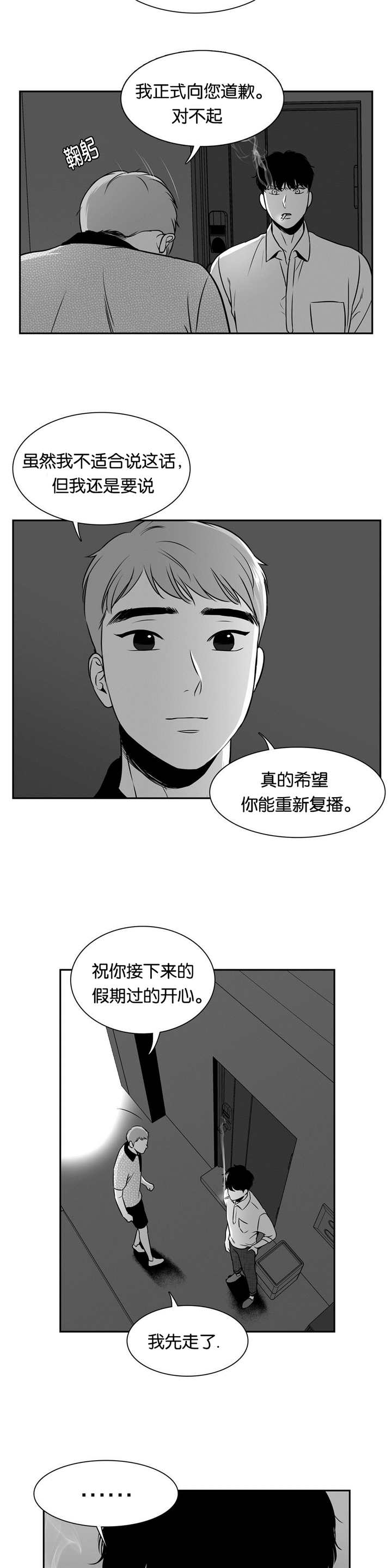第83章：你的道歉5