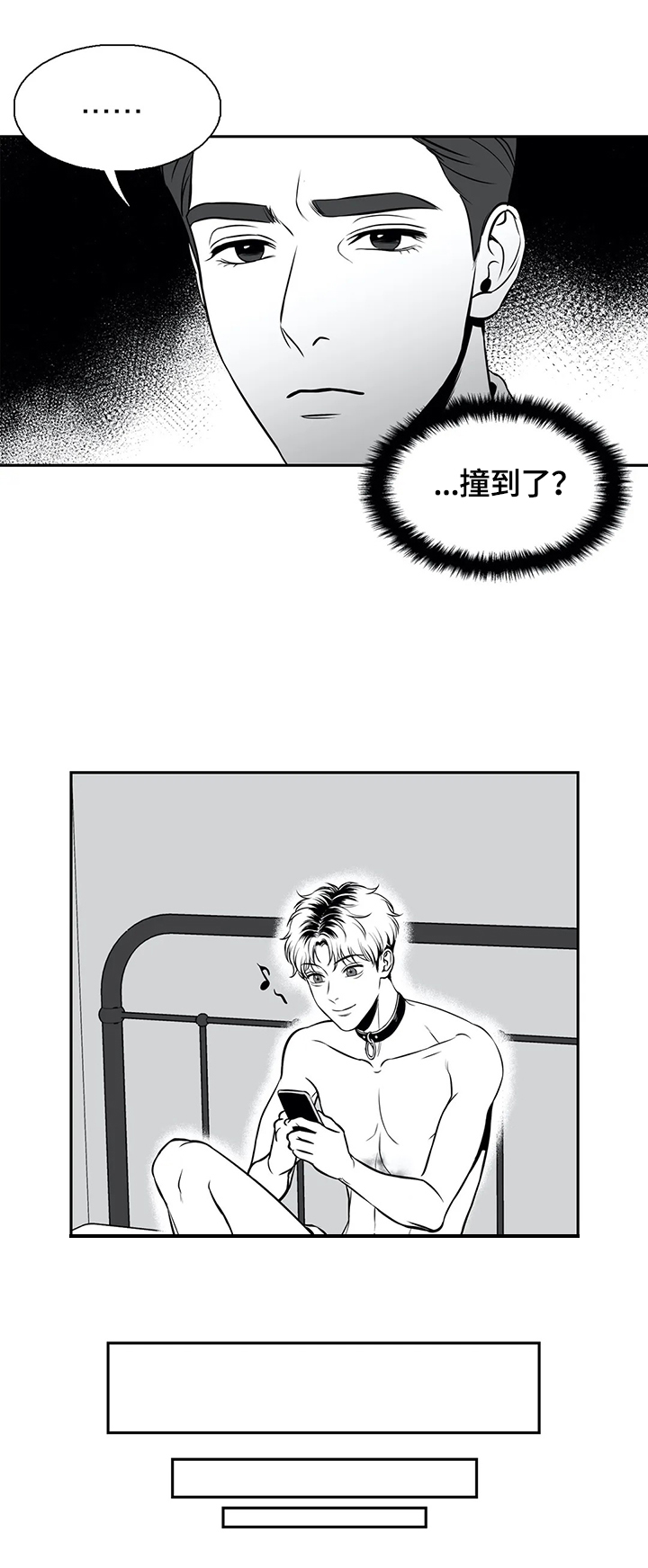 第161章：【番外一：】状况7