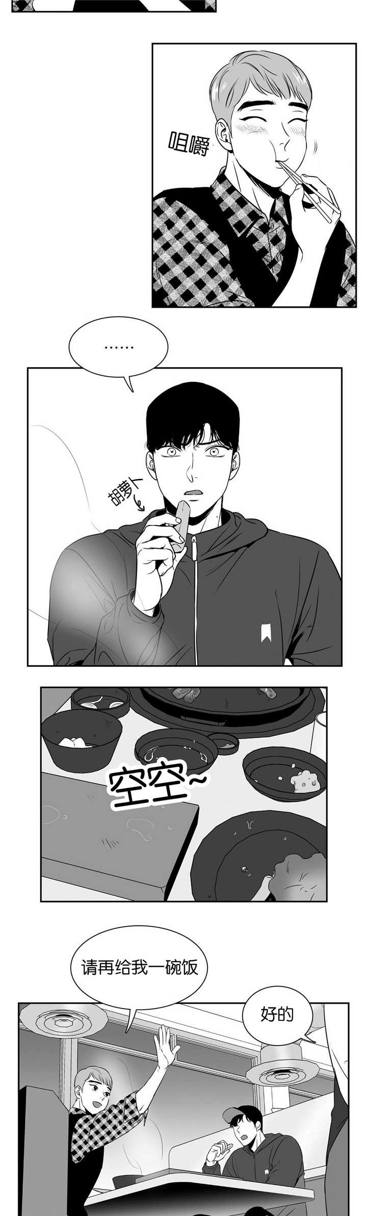 第52章：好幸福啊8