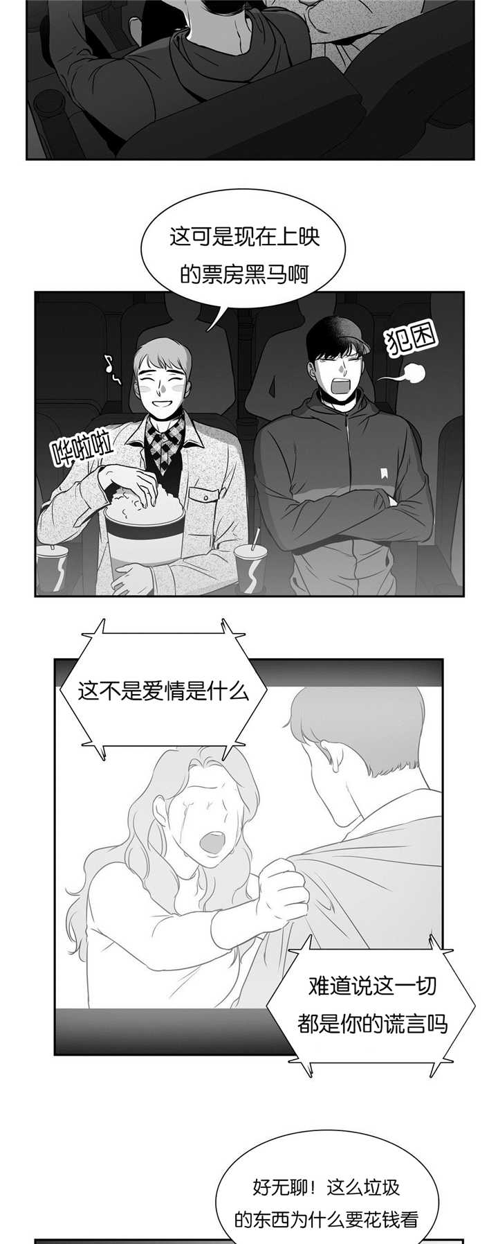 第50章：周末约会5