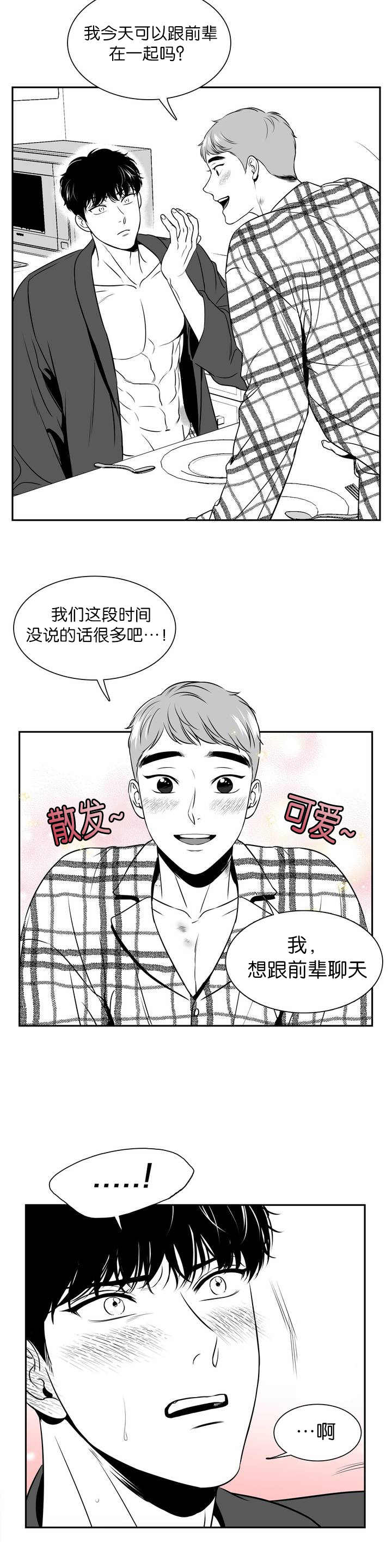 第120章：穿我的吧8