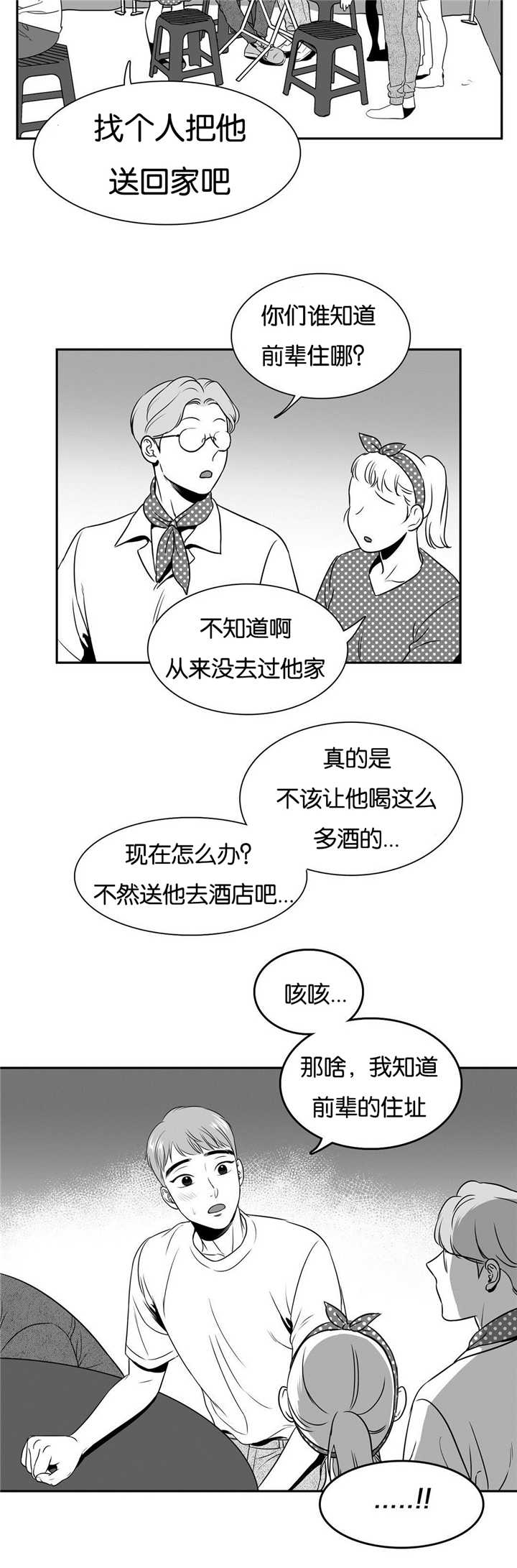 第58章：送他回家9
