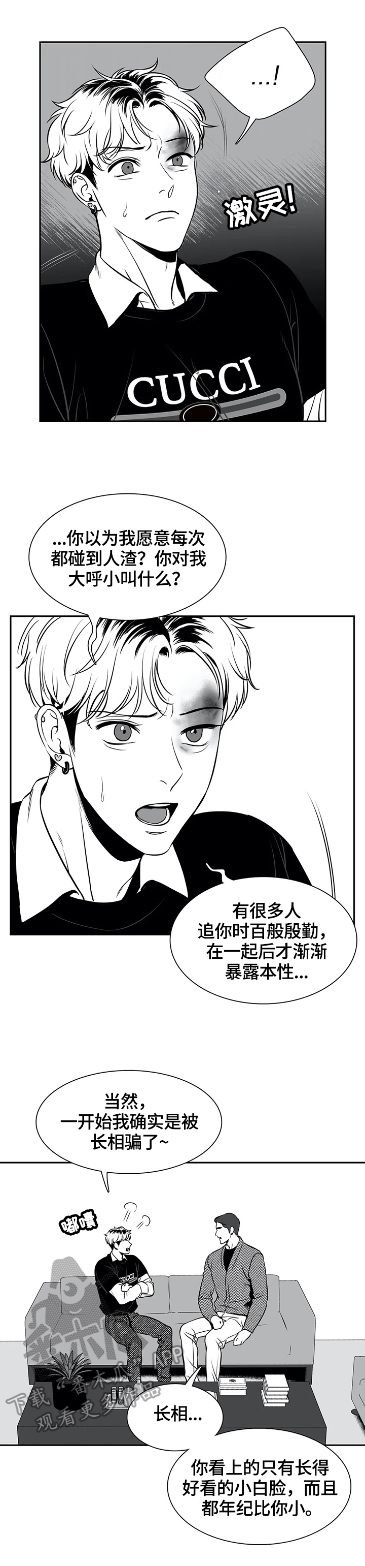 第163章：【番外一：】告白9