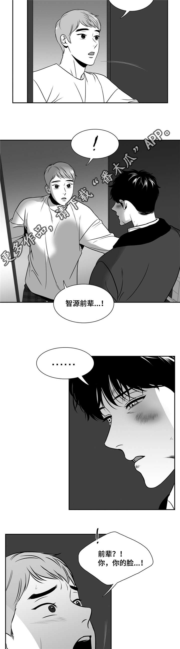 第153章：发生什么事了？9