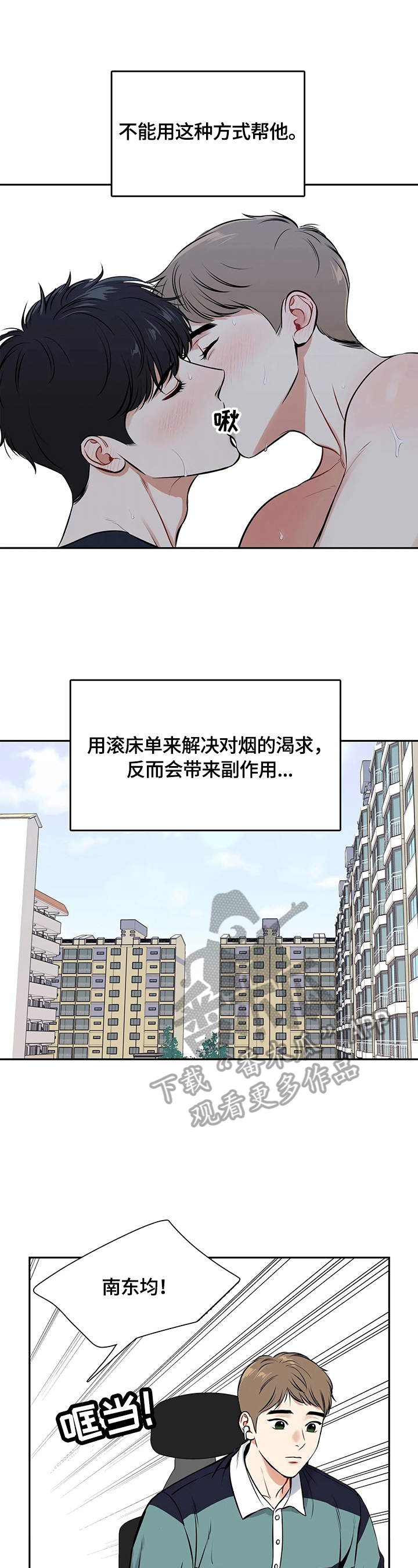 第181章：【番外二:】戒烟成功0