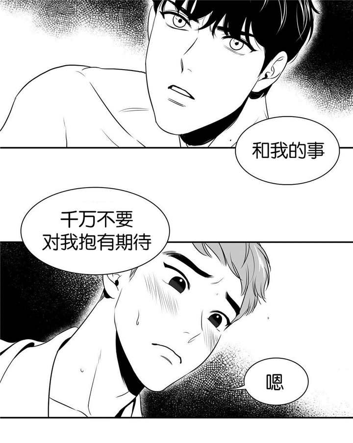 第19章：想反悔吗12