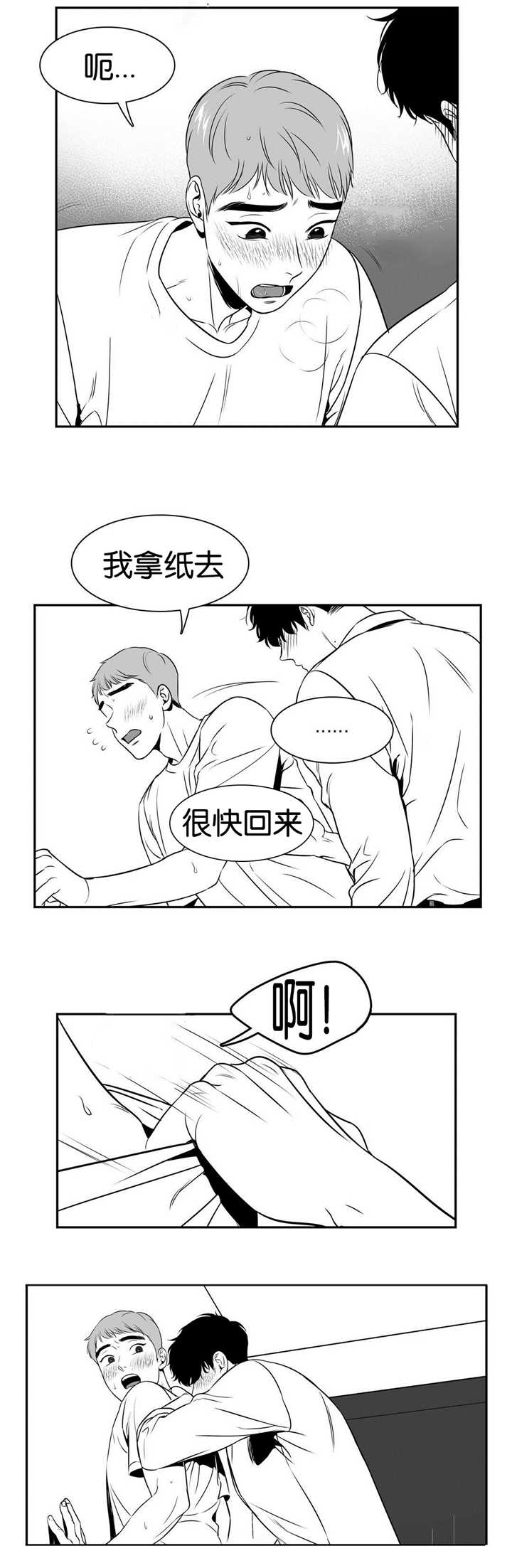 第60章：超出负荷3