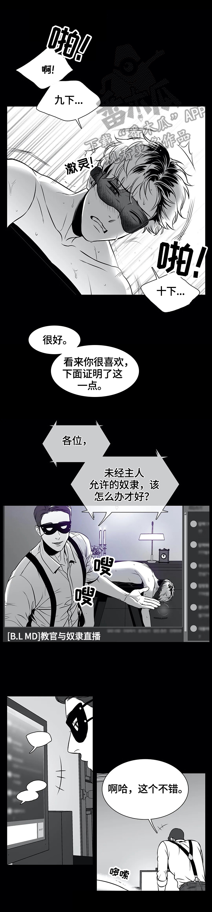 第162章：【番外一：】隐瞒3