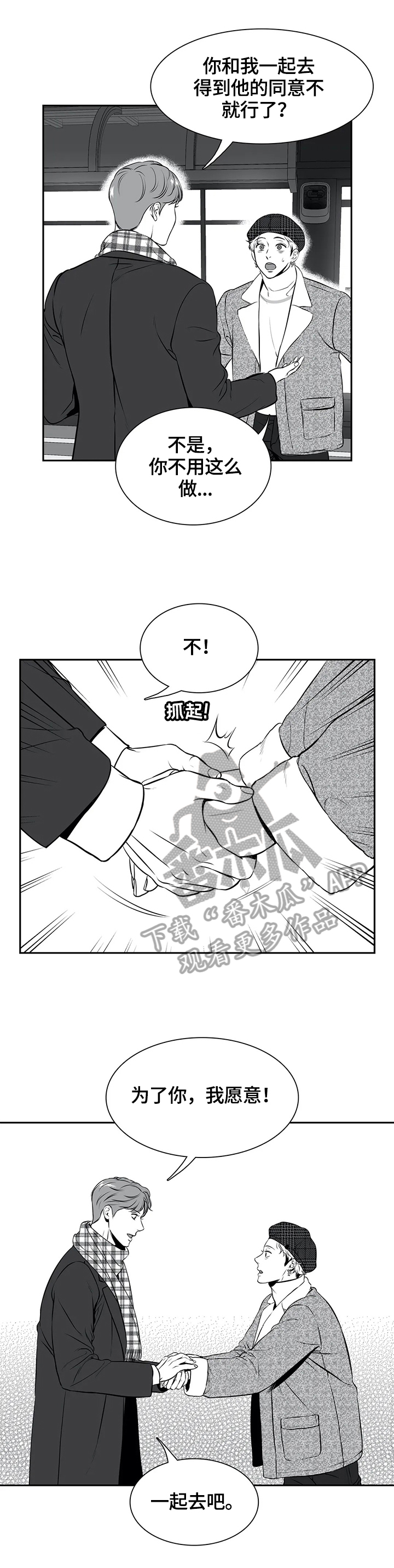第169章：【番外一：】约见10
