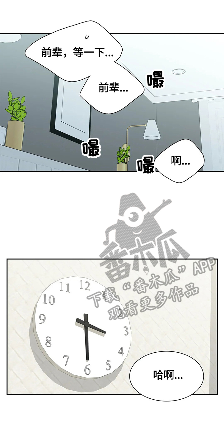 第177章：【番外二:】想做的事7