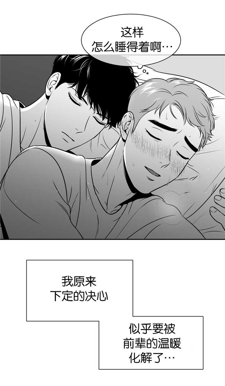 第111章：前辈的温暖8