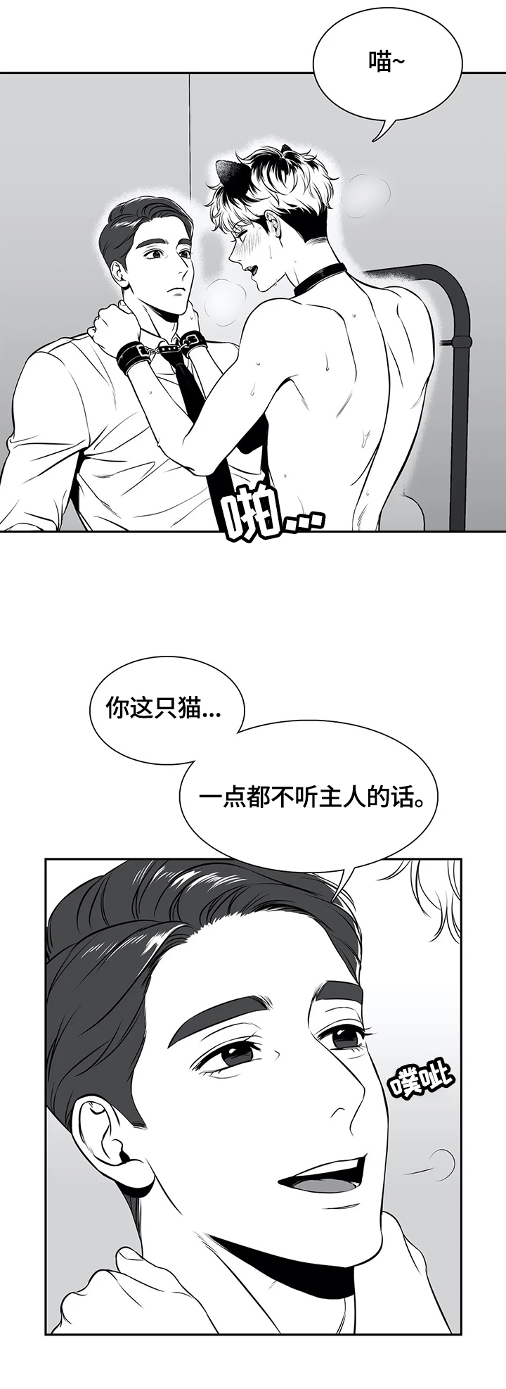 第161章：【番外一：】状况3