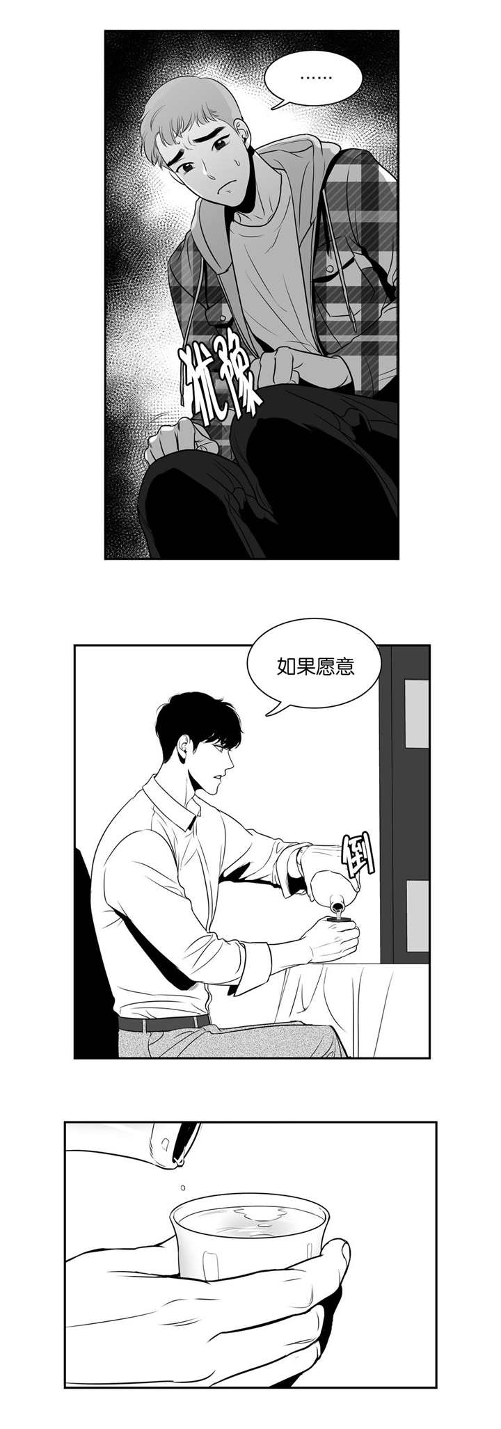 第18章：不愿意吗4